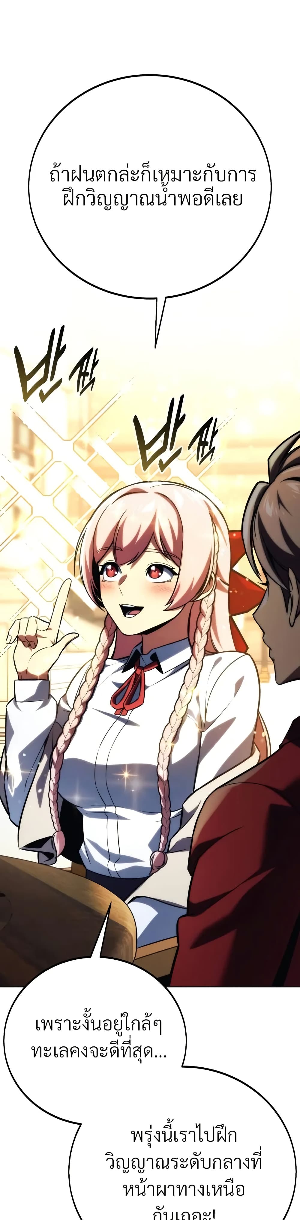 The Extra’s Academy Survival Guide สุดยอดคู่มือเอาชีวิตรอดในอคาเดมี ตอนที่ 51 page 64