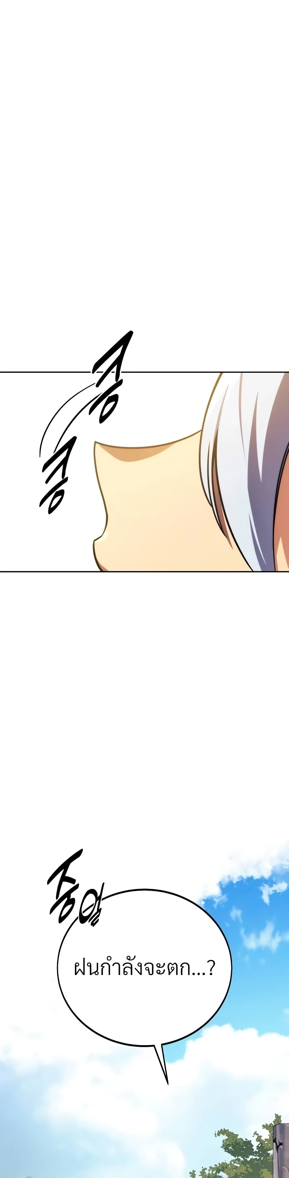 The Extra’s Academy Survival Guide สุดยอดคู่มือเอาชีวิตรอดในอคาเดมี ตอนที่ 51 page 67