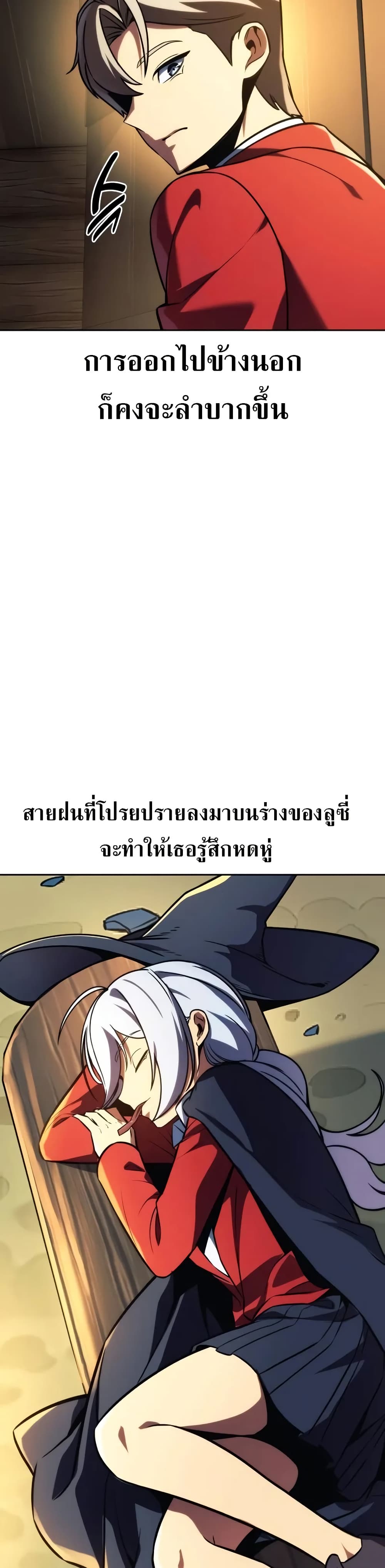 The Extra’s Academy Survival Guide สุดยอดคู่มือเอาชีวิตรอดในอคาเดมี ตอนที่ 51 page 72