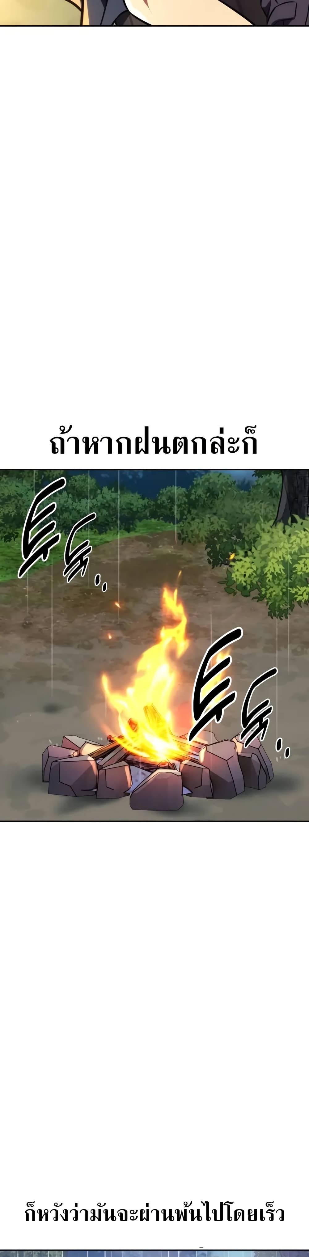 The Extra’s Academy Survival Guide สุดยอดคู่มือเอาชีวิตรอดในอคาเดมี ตอนที่ 51 page 73