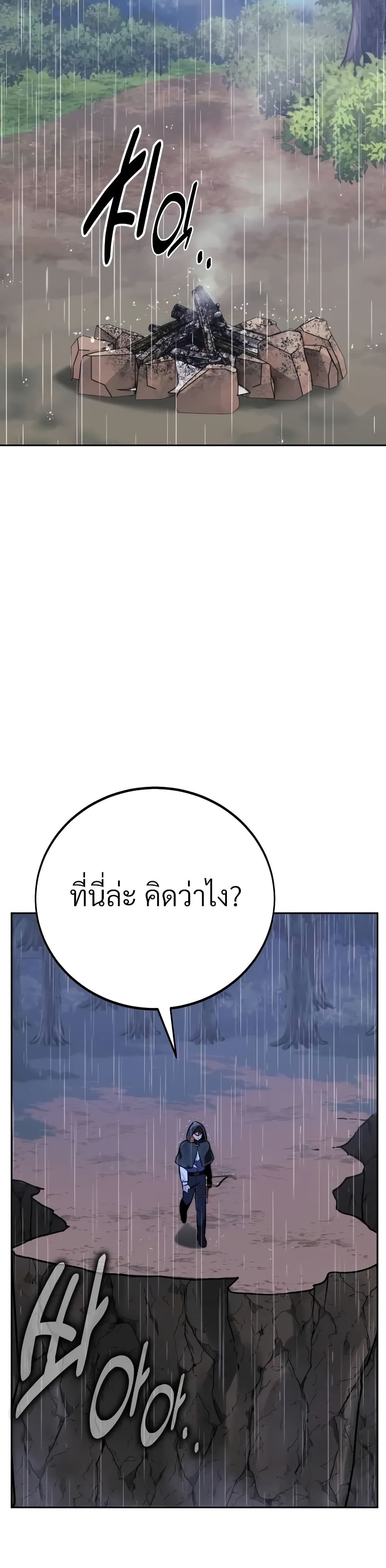 The Extra’s Academy Survival Guide สุดยอดคู่มือเอาชีวิตรอดในอคาเดมี ตอนที่ 51 page 74