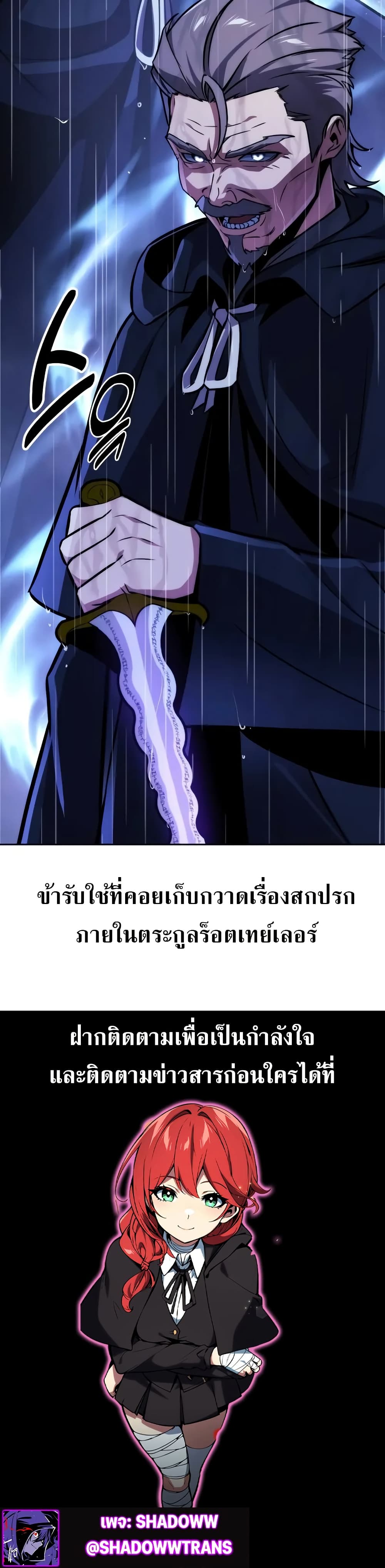 The Extra’s Academy Survival Guide สุดยอดคู่มือเอาชีวิตรอดในอคาเดมี ตอนที่ 51 page 79