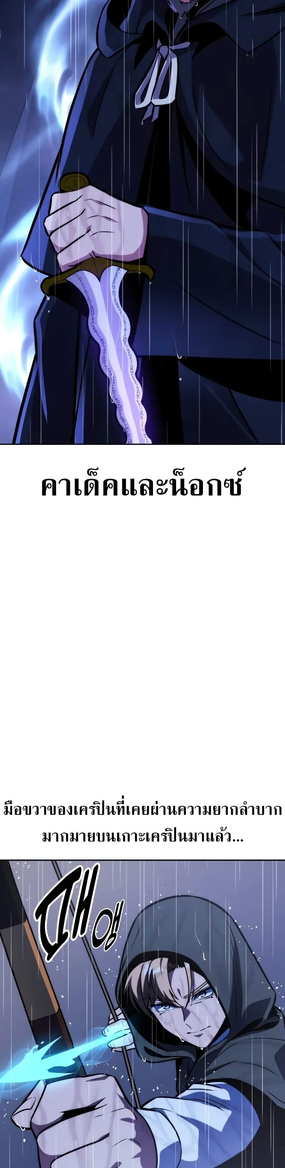 The Extra’s Academy Survival Guide สุดยอดคู่มือเอาชีวิตรอดในอคาเดมี ตอนที่ 52 page 1