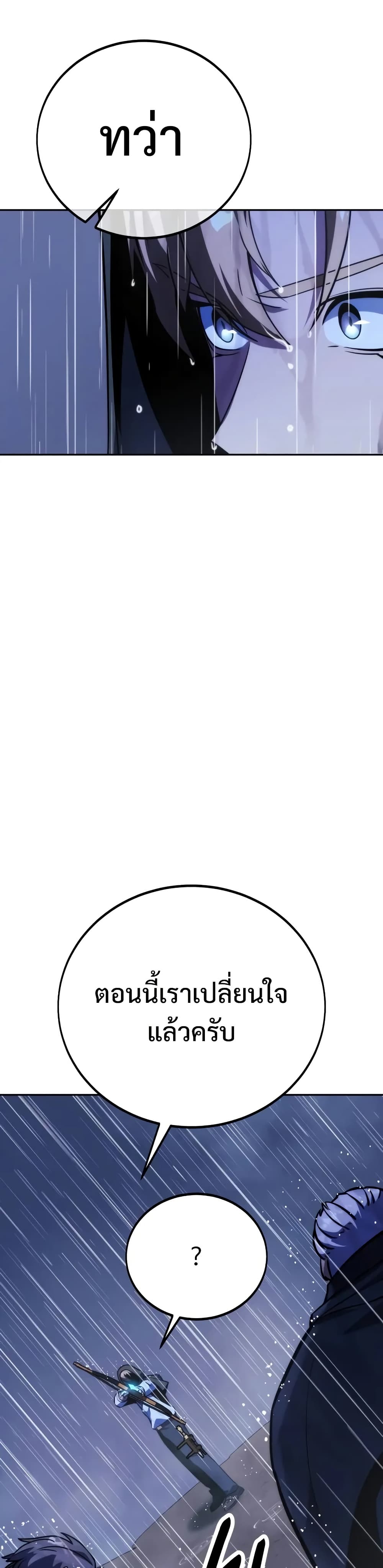 The Extra’s Academy Survival Guide สุดยอดคู่มือเอาชีวิตรอดในอคาเดมี ตอนที่ 52 page 4