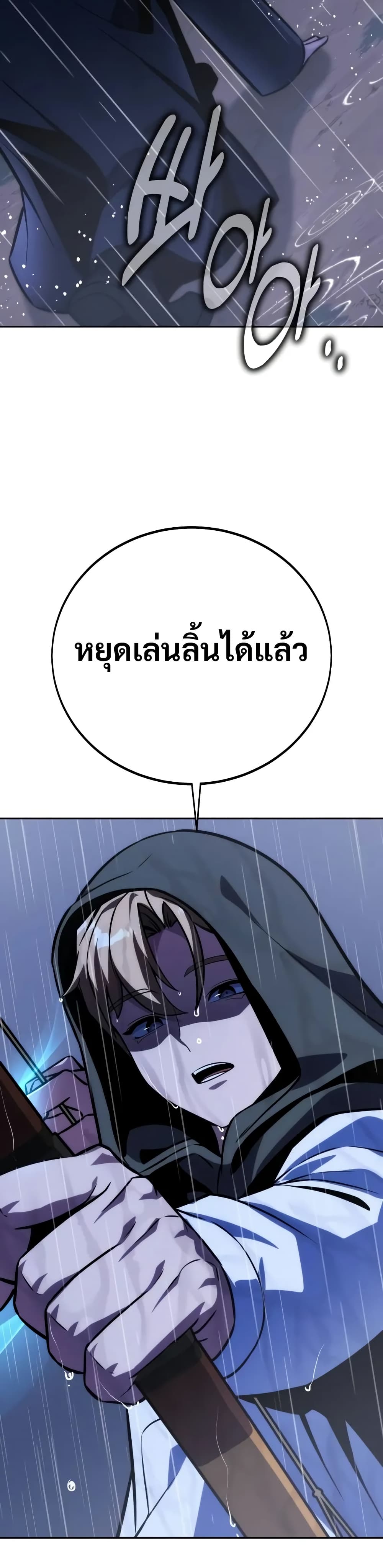 The Extra’s Academy Survival Guide สุดยอดคู่มือเอาชีวิตรอดในอคาเดมี ตอนที่ 52 page 9