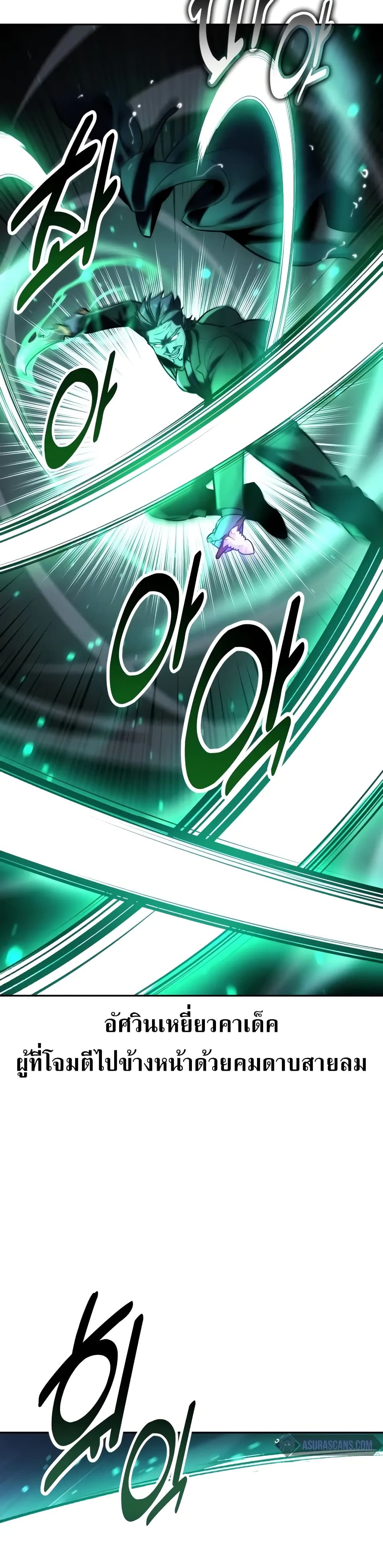 The Extra’s Academy Survival Guide สุดยอดคู่มือเอาชีวิตรอดในอคาเดมี ตอนที่ 52 page 11