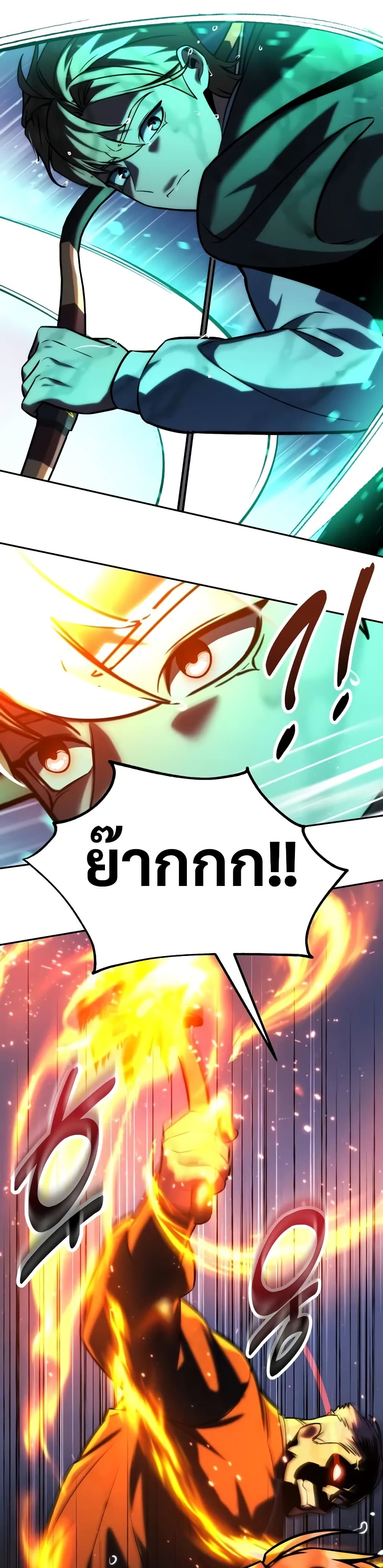 The Extra’s Academy Survival Guide สุดยอดคู่มือเอาชีวิตรอดในอคาเดมี ตอนที่ 52 page 12