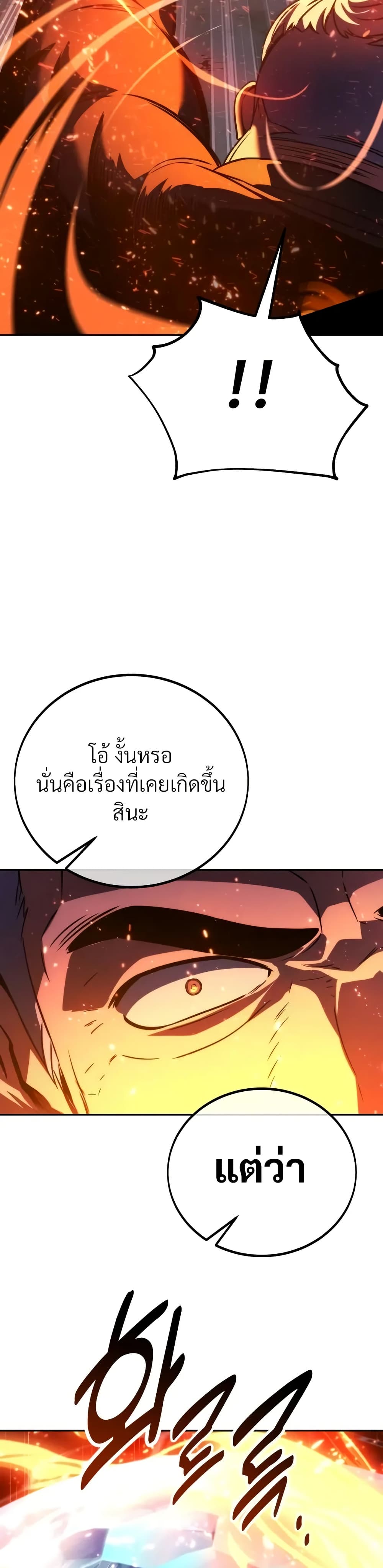 The Extra’s Academy Survival Guide สุดยอดคู่มือเอาชีวิตรอดในอคาเดมี ตอนที่ 52 page 19