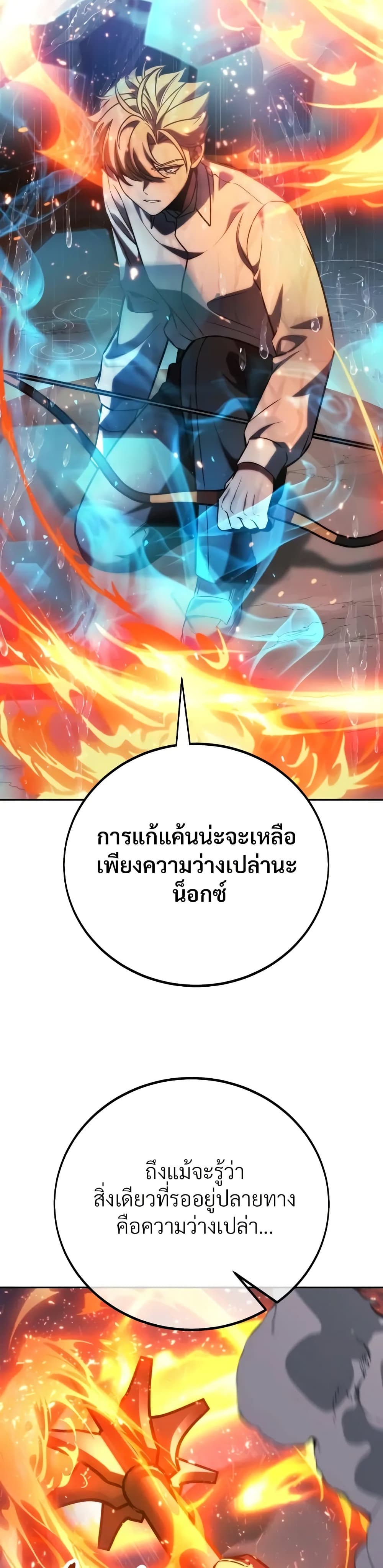 The Extra’s Academy Survival Guide สุดยอดคู่มือเอาชีวิตรอดในอคาเดมี ตอนที่ 52 page 20