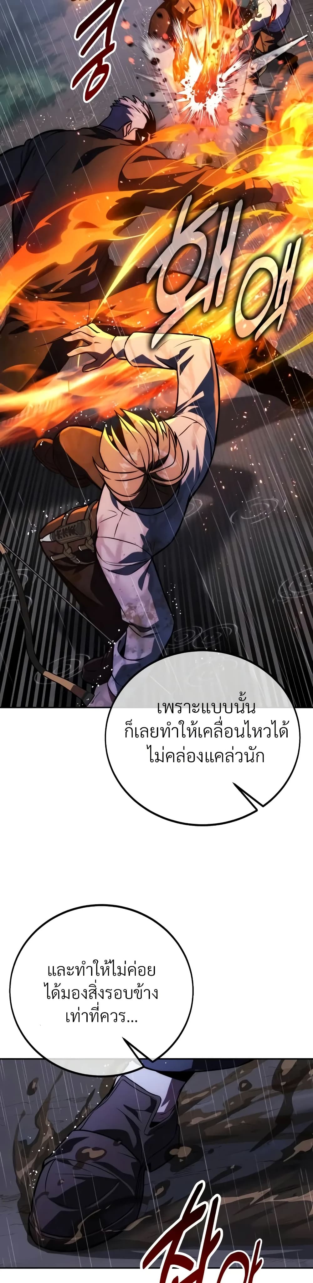 The Extra’s Academy Survival Guide สุดยอดคู่มือเอาชีวิตรอดในอคาเดมี ตอนที่ 52 page 24