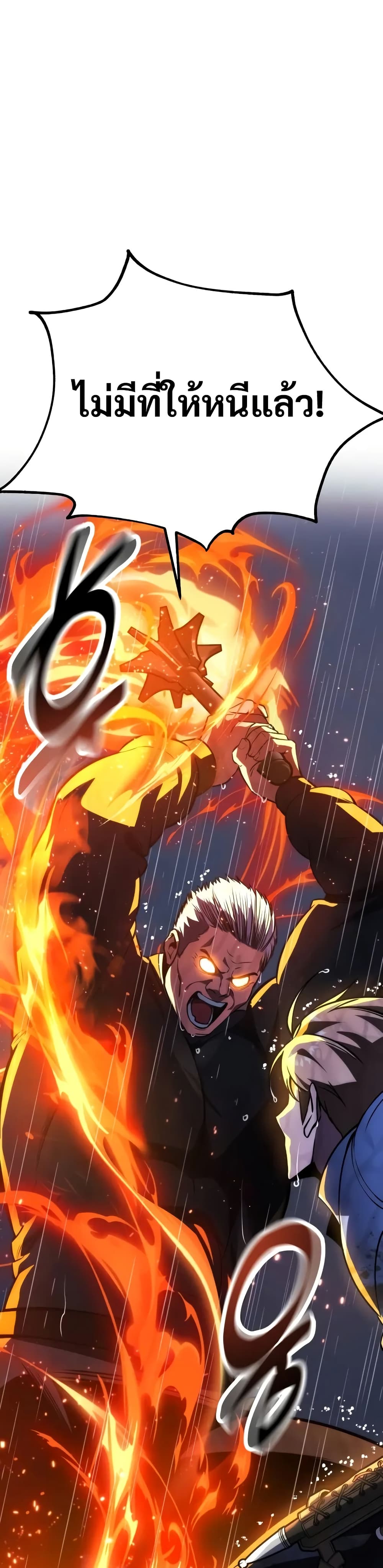 The Extra’s Academy Survival Guide สุดยอดคู่มือเอาชีวิตรอดในอคาเดมี ตอนที่ 52 page 26