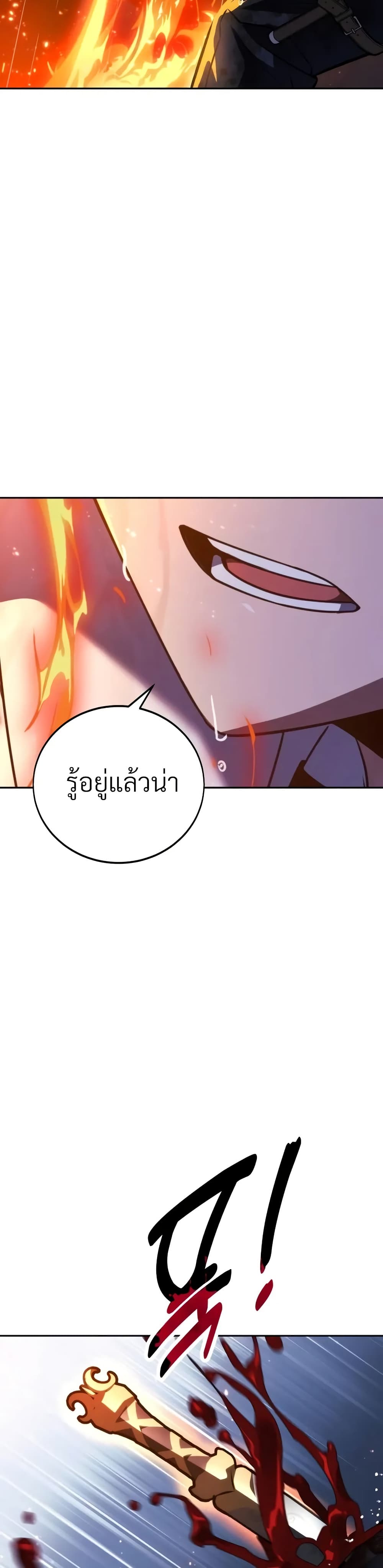 The Extra’s Academy Survival Guide สุดยอดคู่มือเอาชีวิตรอดในอคาเดมี ตอนที่ 52 page 27