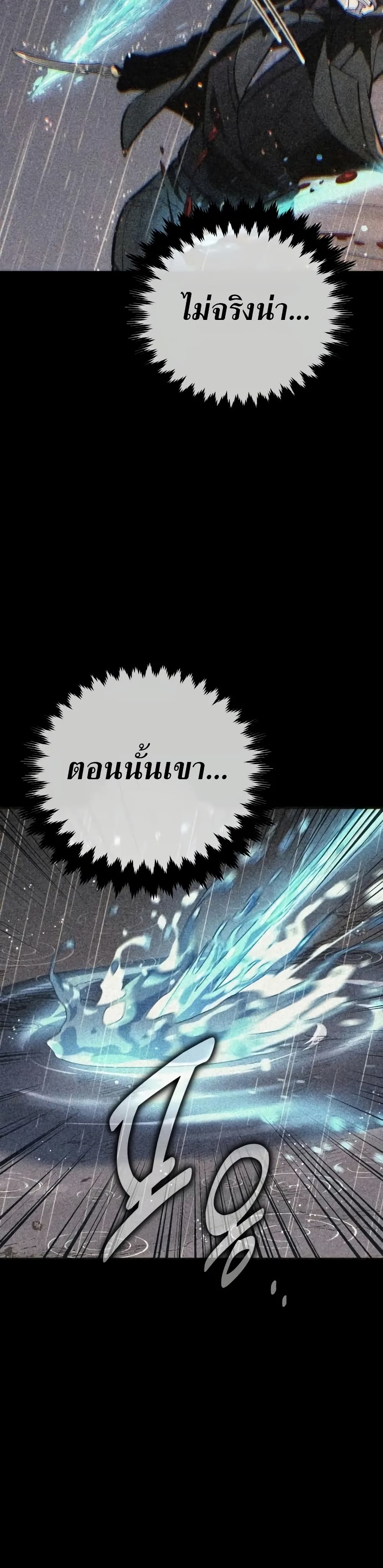 The Extra’s Academy Survival Guide สุดยอดคู่มือเอาชีวิตรอดในอคาเดมี ตอนที่ 52 page 42