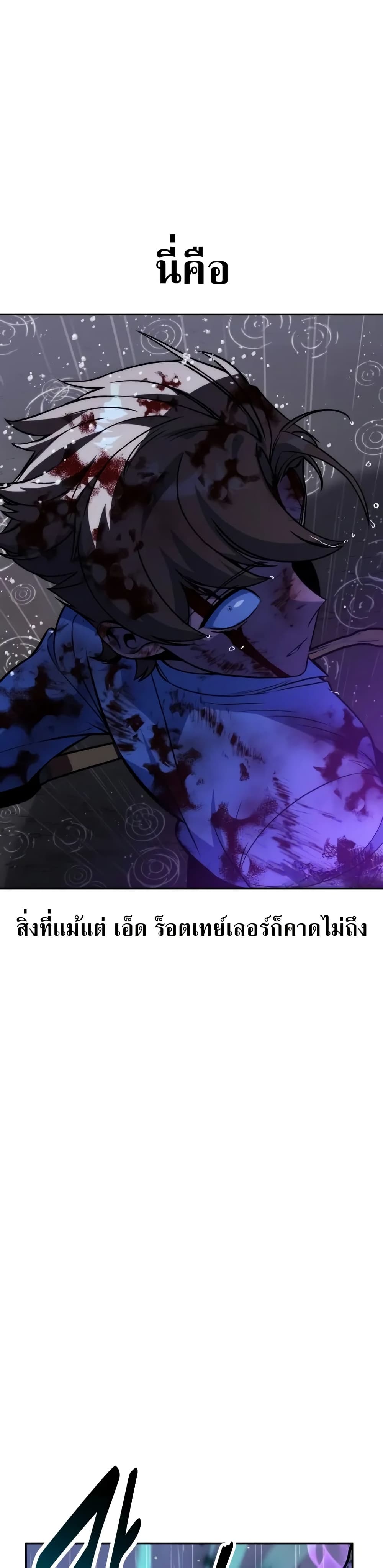 The Extra’s Academy Survival Guide สุดยอดคู่มือเอาชีวิตรอดในอคาเดมี ตอนที่ 52 page 48