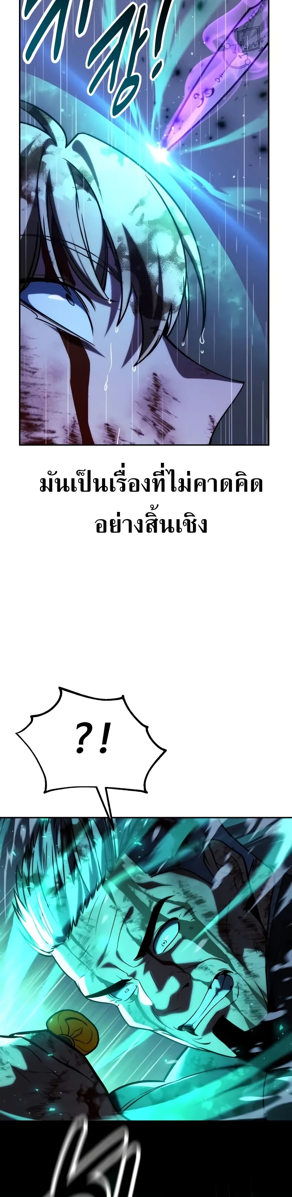 The Extra’s Academy Survival Guide สุดยอดคู่มือเอาชีวิตรอดในอคาเดมี ตอนที่ 52 page 49