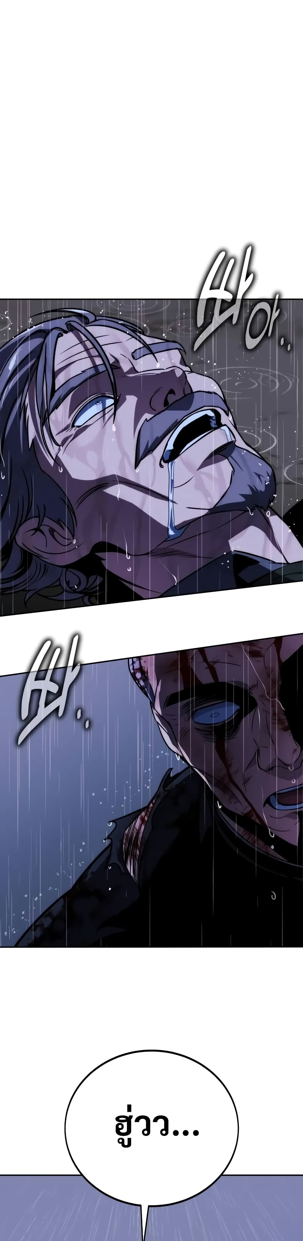 The Extra’s Academy Survival Guide สุดยอดคู่มือเอาชีวิตรอดในอคาเดมี ตอนที่ 52 page 56