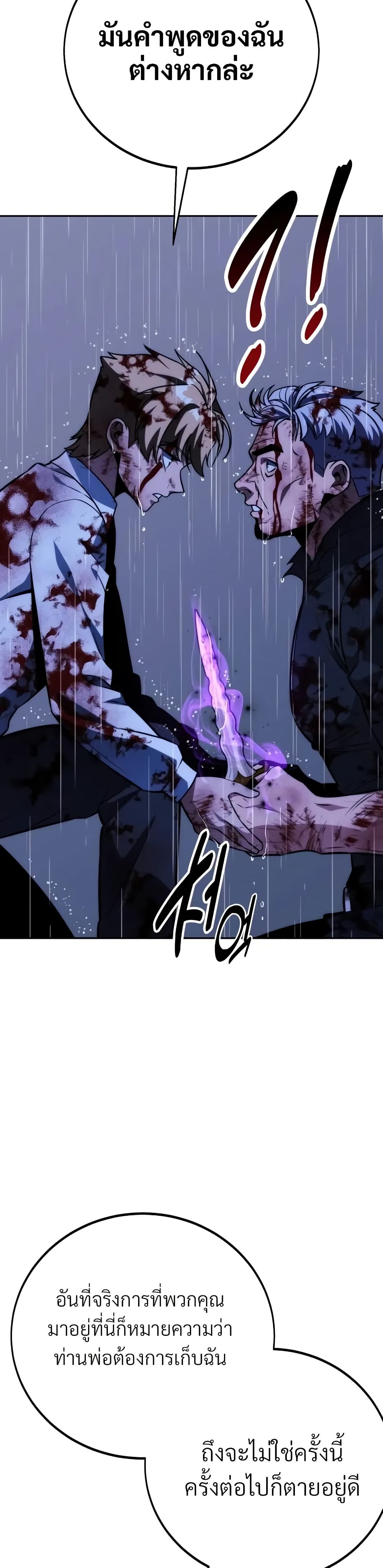 The Extra’s Academy Survival Guide สุดยอดคู่มือเอาชีวิตรอดในอคาเดมี ตอนที่ 52 page 60