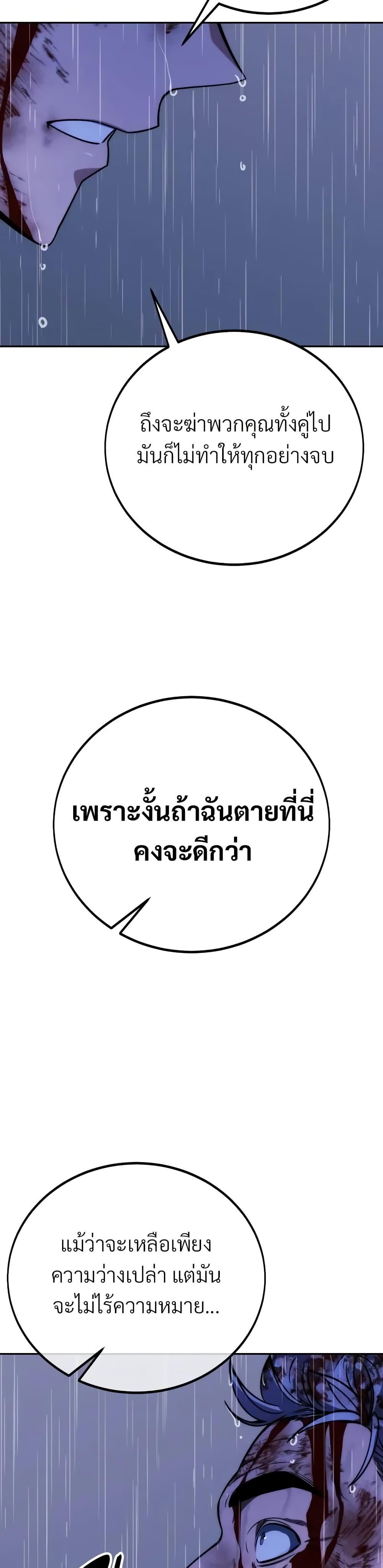 The Extra’s Academy Survival Guide สุดยอดคู่มือเอาชีวิตรอดในอคาเดมี ตอนที่ 52 page 61