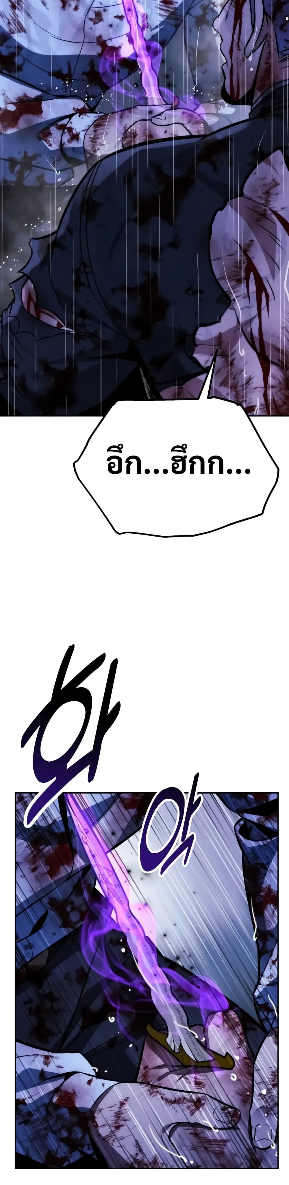 The Extra’s Academy Survival Guide สุดยอดคู่มือเอาชีวิตรอดในอคาเดมี ตอนที่ 52 page 63