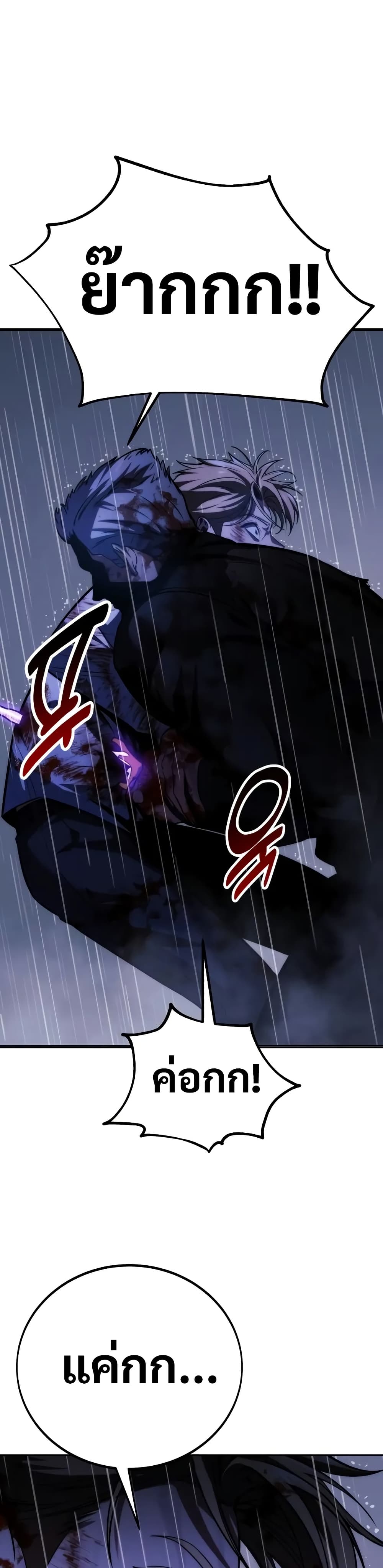 The Extra’s Academy Survival Guide สุดยอดคู่มือเอาชีวิตรอดในอคาเดมี ตอนที่ 52 page 64