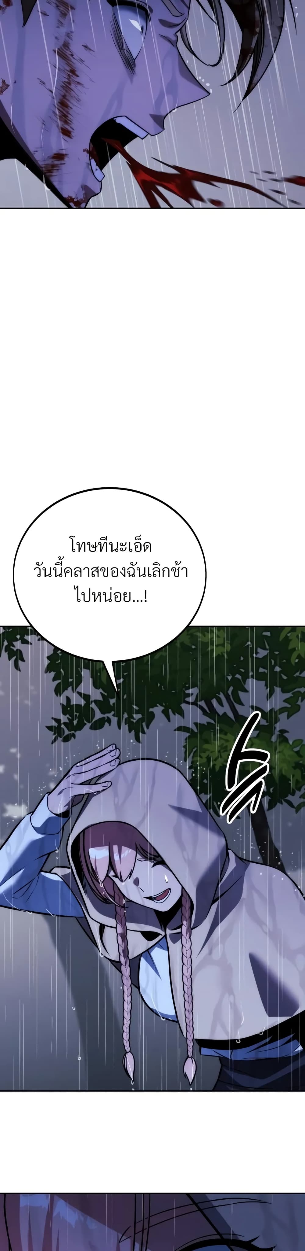 The Extra’s Academy Survival Guide สุดยอดคู่มือเอาชีวิตรอดในอคาเดมี ตอนที่ 52 page 65