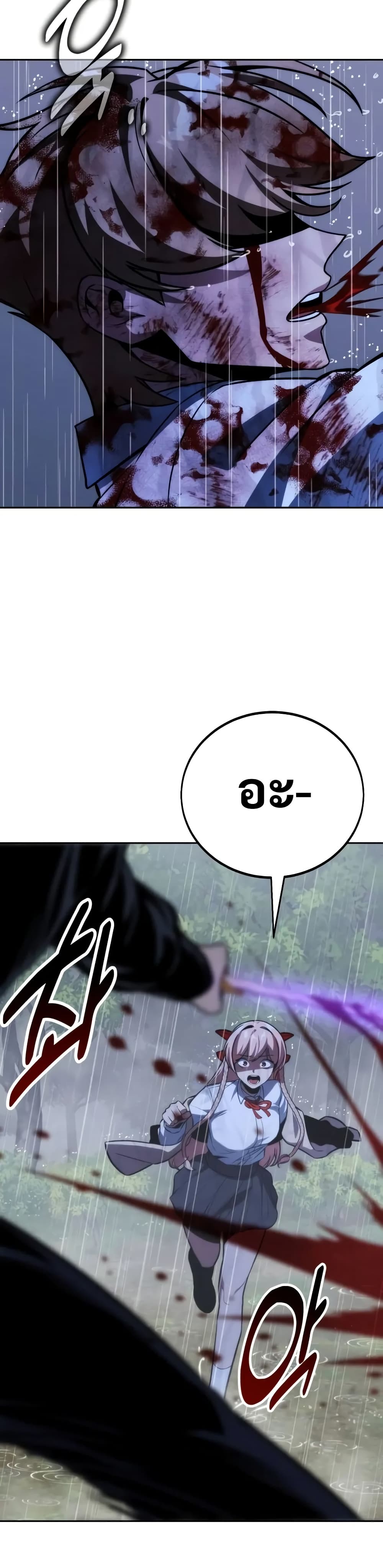 The Extra’s Academy Survival Guide สุดยอดคู่มือเอาชีวิตรอดในอคาเดมี ตอนที่ 52 page 67