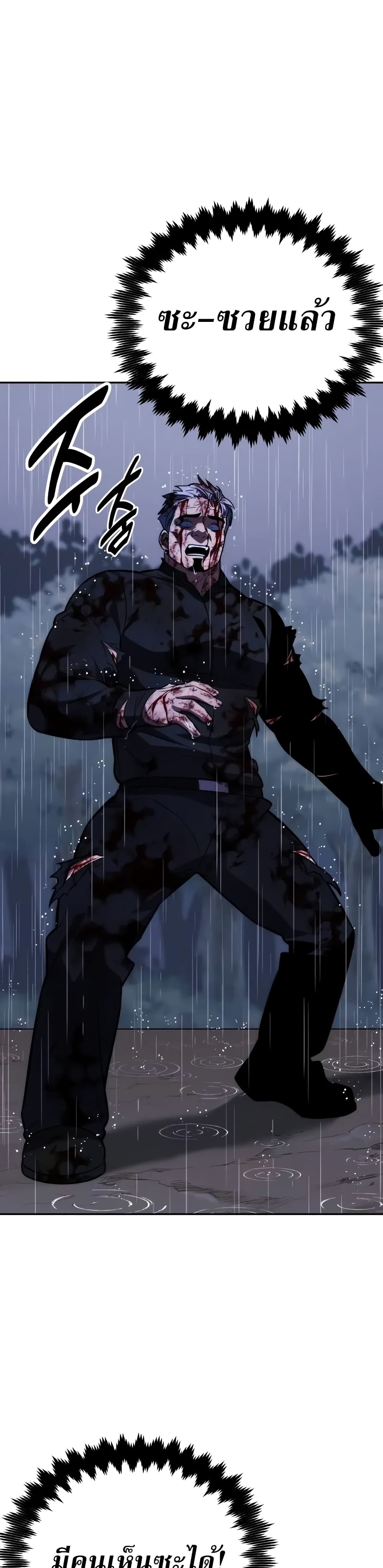 The Extra’s Academy Survival Guide สุดยอดคู่มือเอาชีวิตรอดในอคาเดมี ตอนที่ 52 page 71