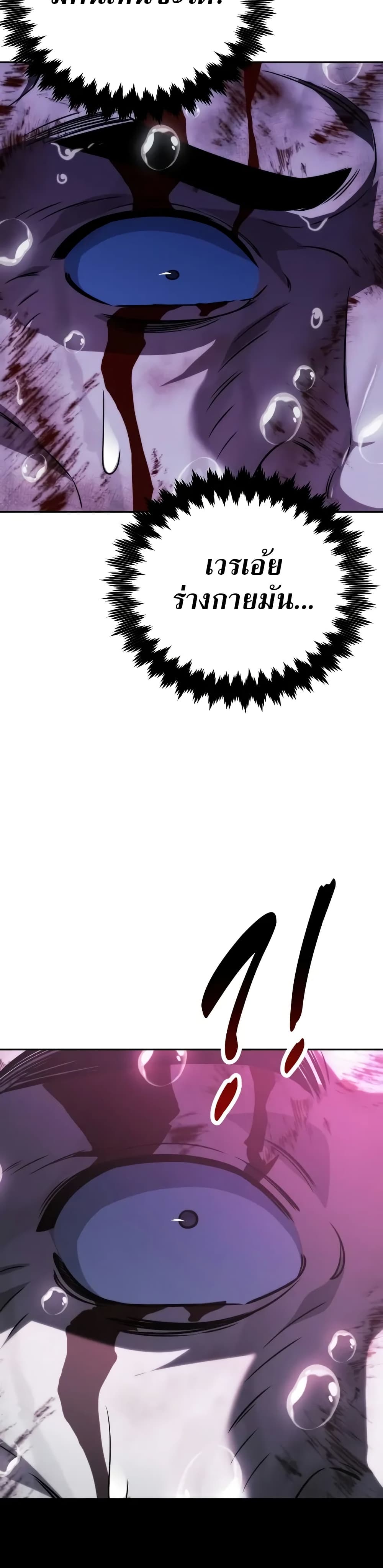 The Extra’s Academy Survival Guide สุดยอดคู่มือเอาชีวิตรอดในอคาเดมี ตอนที่ 52 page 72