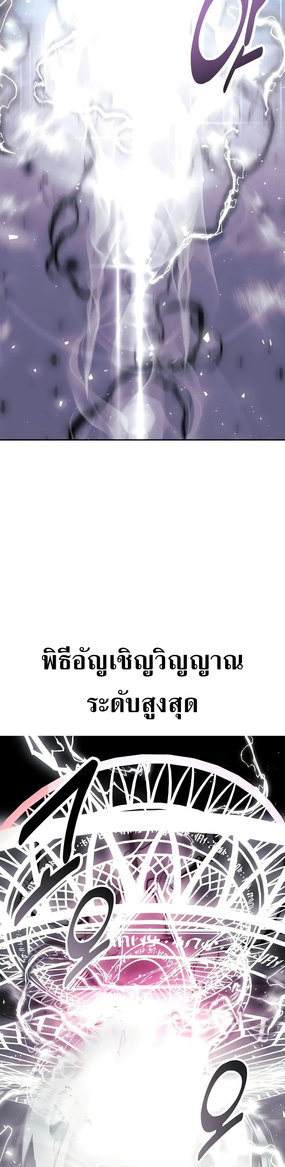 The Extra’s Academy Survival Guide สุดยอดคู่มือเอาชีวิตรอดในอคาเดมี ตอนที่ 52 page 76