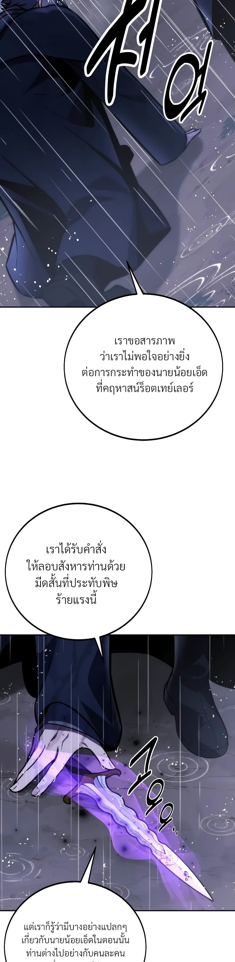 The Extra’s Academy Survival Guide สุดยอดคู่มือเอาชีวิตรอดในอคาเดมี ตอนที่ 53 page 5