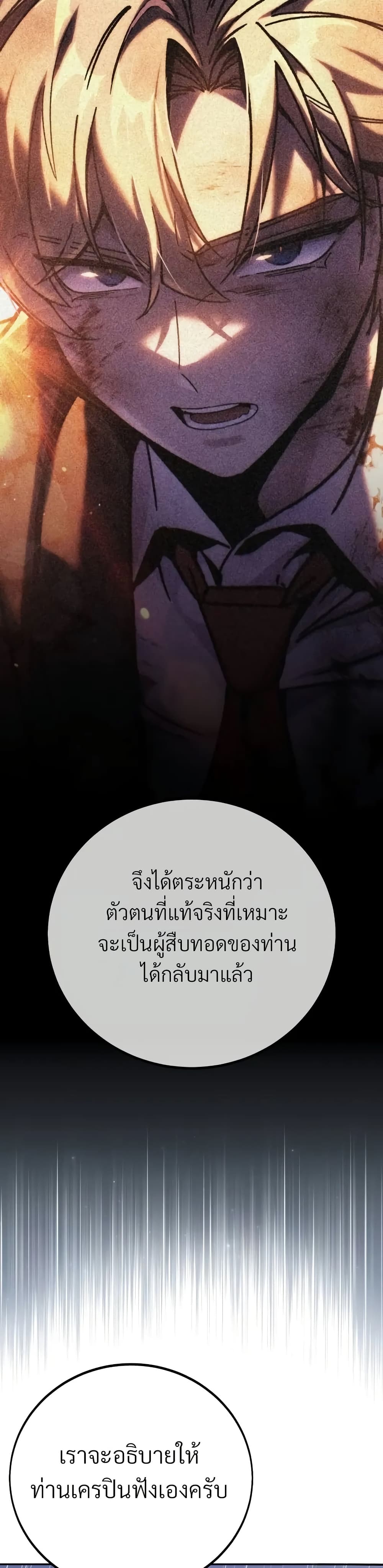 The Extra’s Academy Survival Guide สุดยอดคู่มือเอาชีวิตรอดในอคาเดมี ตอนที่ 53 page 7