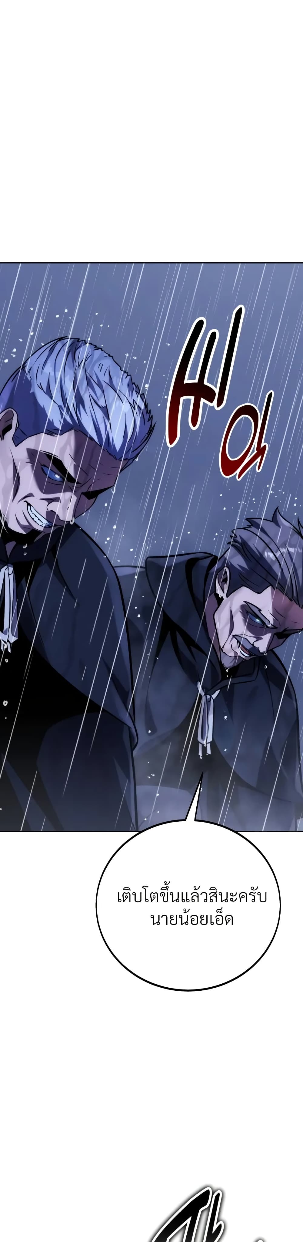 The Extra’s Academy Survival Guide สุดยอดคู่มือเอาชีวิตรอดในอคาเดมี ตอนที่ 53 page 10