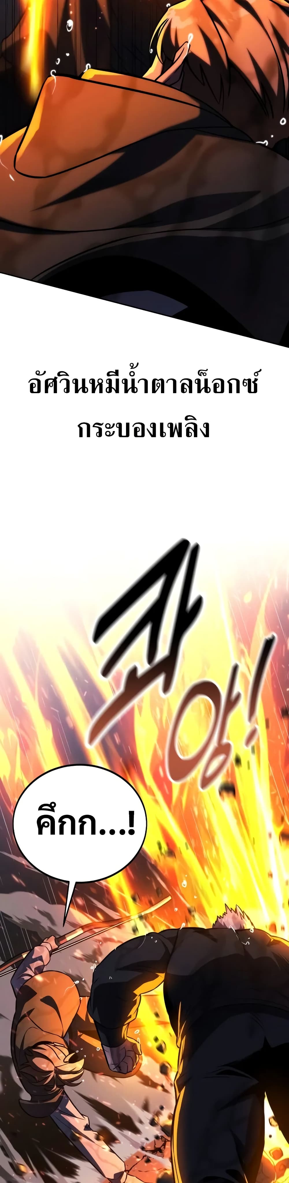 The Extra’s Academy Survival Guide สุดยอดคู่มือเอาชีวิตรอดในอคาเดมี ตอนที่ 53 page 13