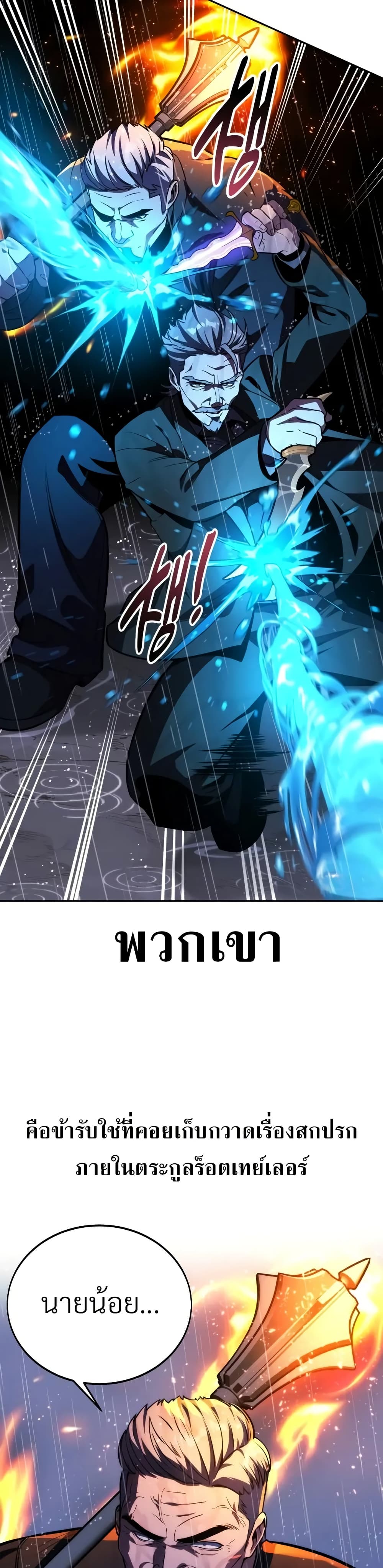 The Extra’s Academy Survival Guide สุดยอดคู่มือเอาชีวิตรอดในอคาเดมี ตอนที่ 53 page 15