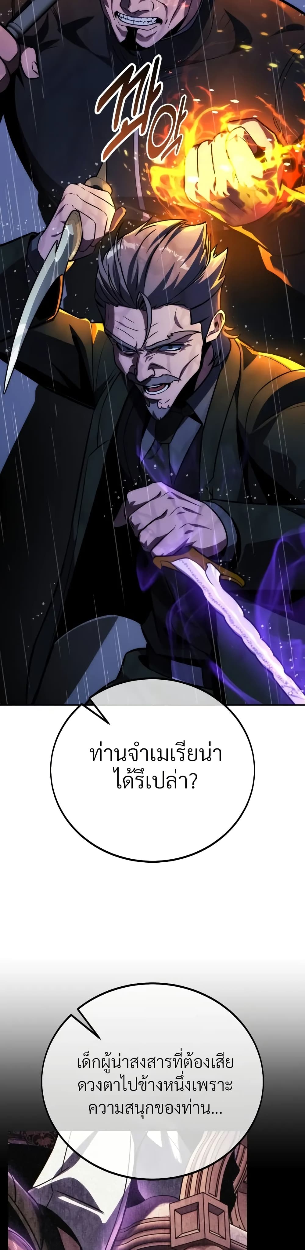 The Extra’s Academy Survival Guide สุดยอดคู่มือเอาชีวิตรอดในอคาเดมี ตอนที่ 53 page 16