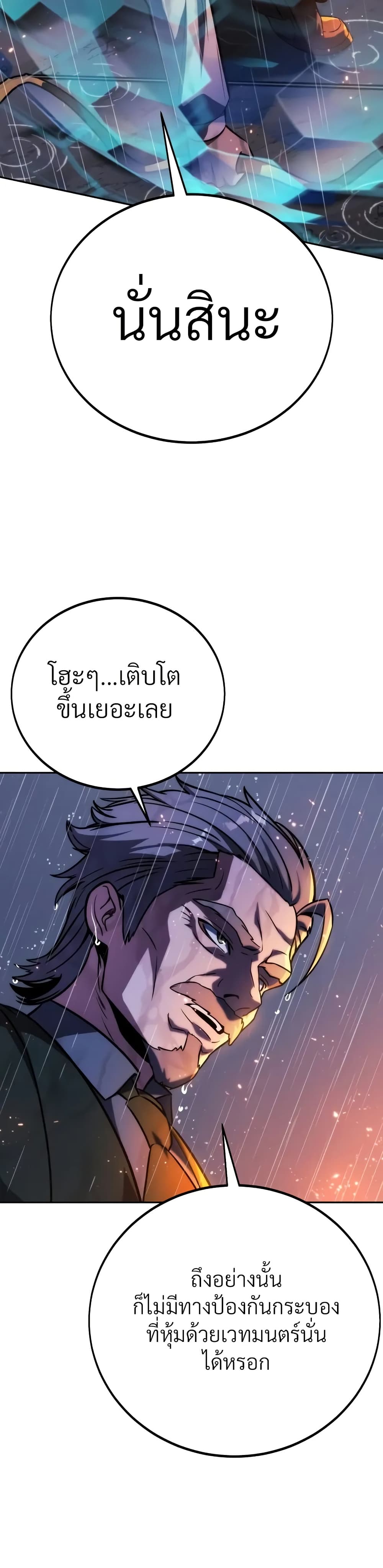 The Extra’s Academy Survival Guide สุดยอดคู่มือเอาชีวิตรอดในอคาเดมี ตอนที่ 53 page 22