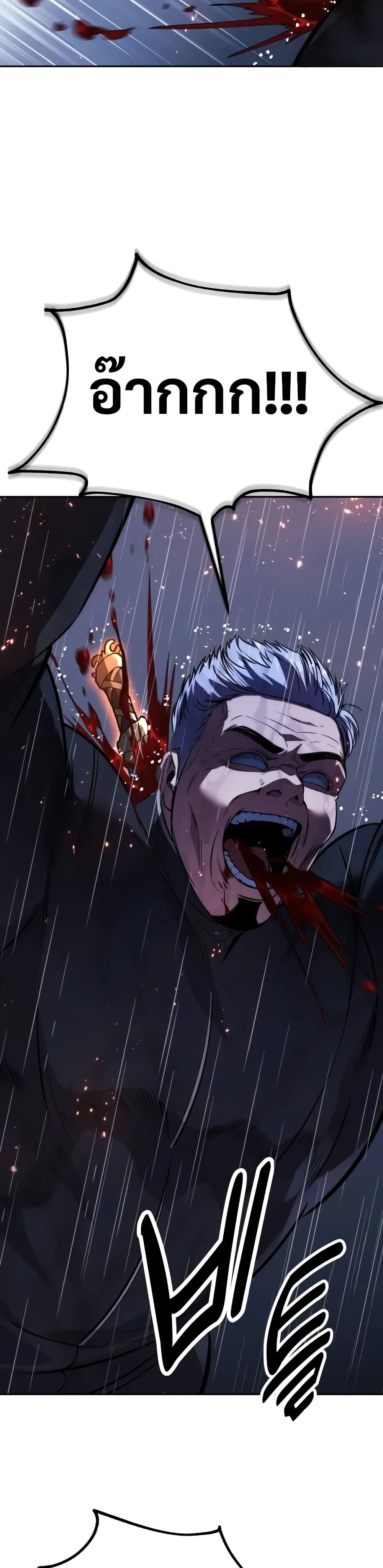 The Extra’s Academy Survival Guide สุดยอดคู่มือเอาชีวิตรอดในอคาเดมี ตอนที่ 53 page 28