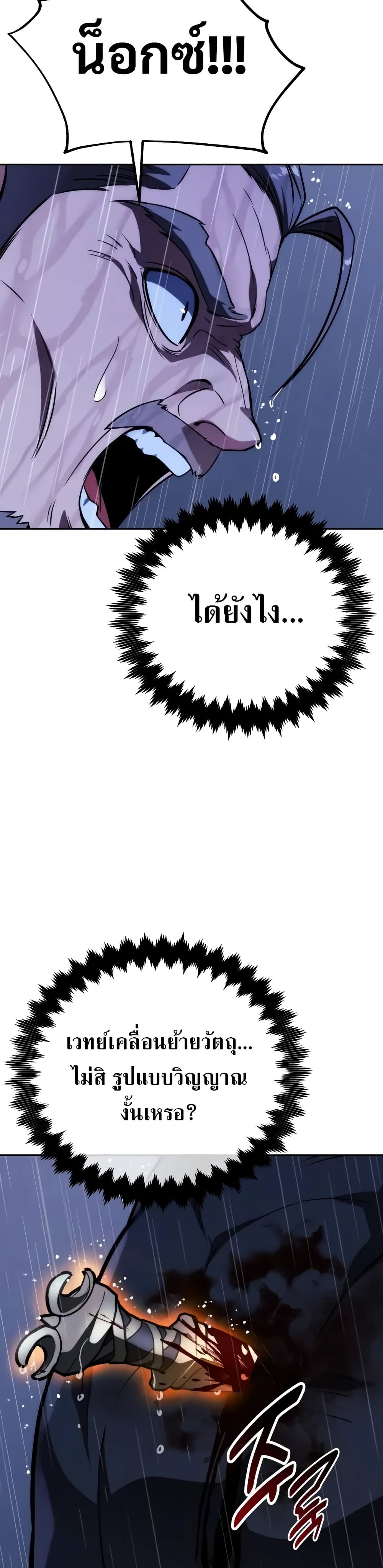 The Extra’s Academy Survival Guide สุดยอดคู่มือเอาชีวิตรอดในอคาเดมี ตอนที่ 53 page 29