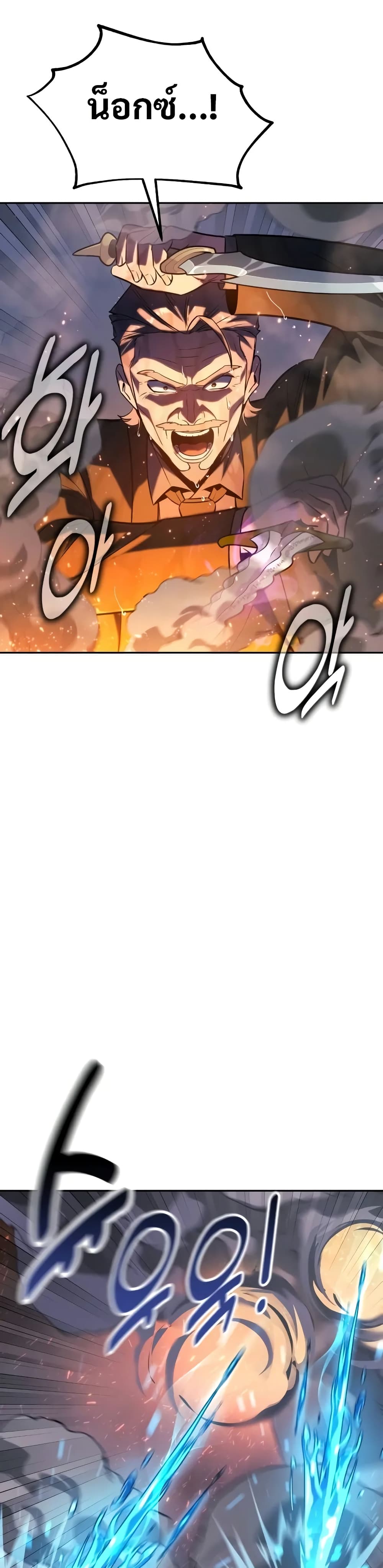 The Extra’s Academy Survival Guide สุดยอดคู่มือเอาชีวิตรอดในอคาเดมี ตอนที่ 53 page 33