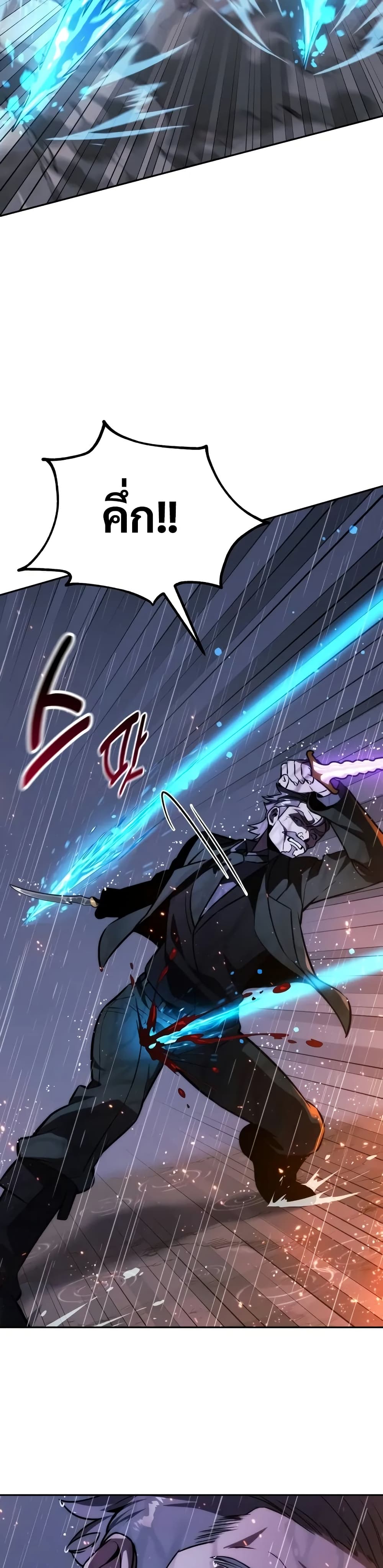 The Extra’s Academy Survival Guide สุดยอดคู่มือเอาชีวิตรอดในอคาเดมี ตอนที่ 53 page 34