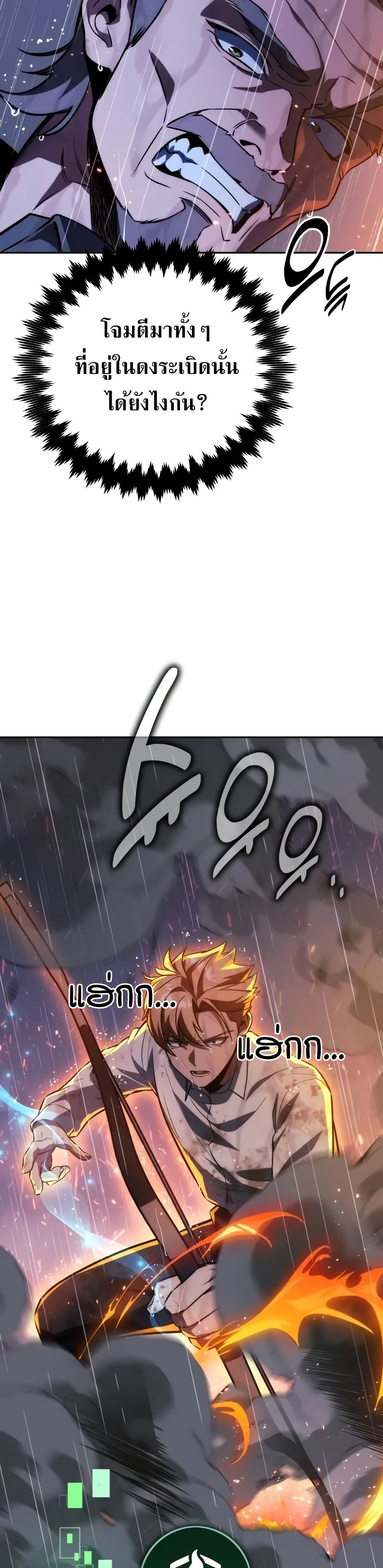 The Extra’s Academy Survival Guide สุดยอดคู่มือเอาชีวิตรอดในอคาเดมี ตอนที่ 53 page 35