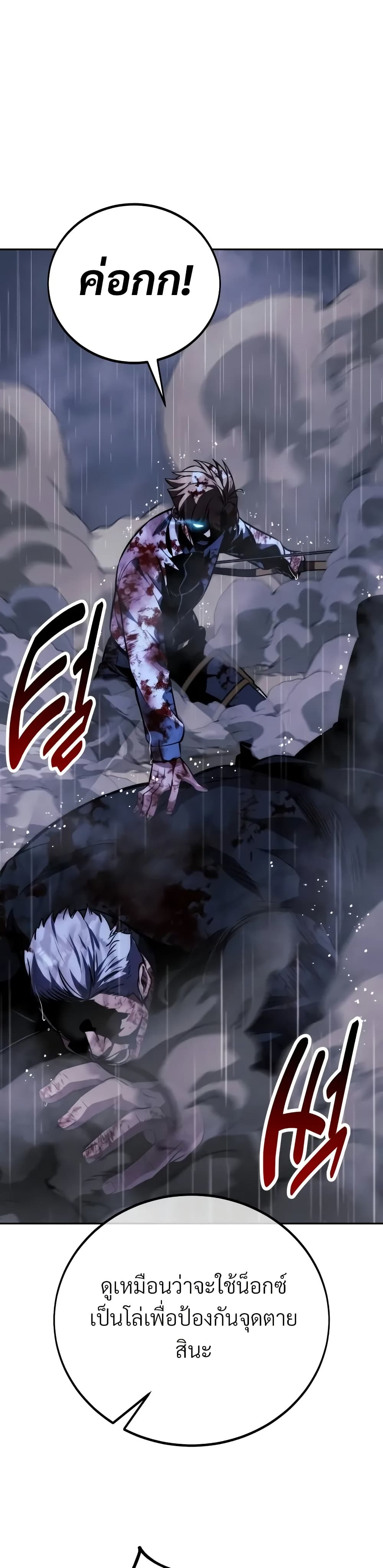 The Extra’s Academy Survival Guide สุดยอดคู่มือเอาชีวิตรอดในอคาเดมี ตอนที่ 53 page 39