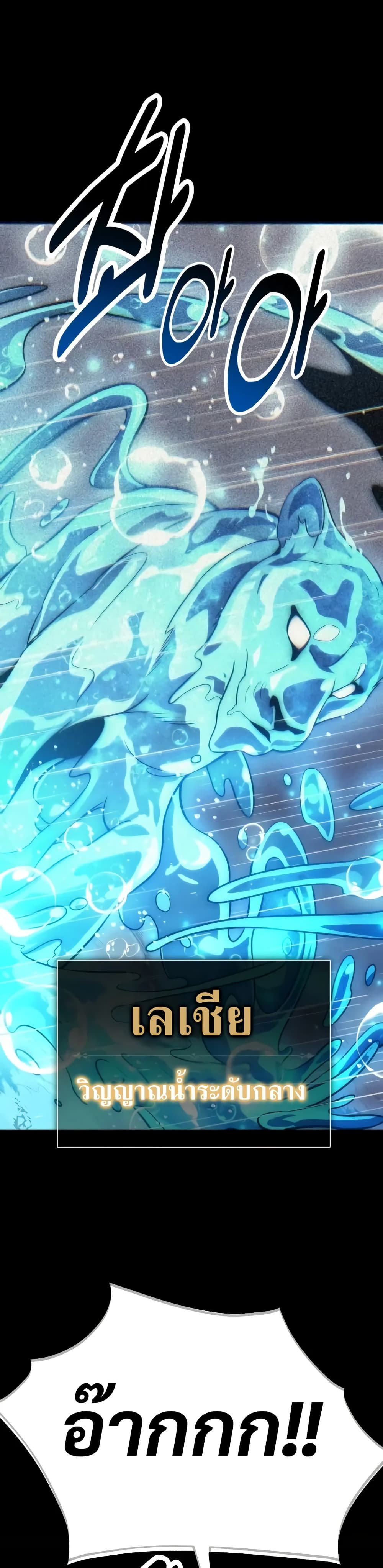 The Extra’s Academy Survival Guide สุดยอดคู่มือเอาชีวิตรอดในอคาเดมี ตอนที่ 53 page 43