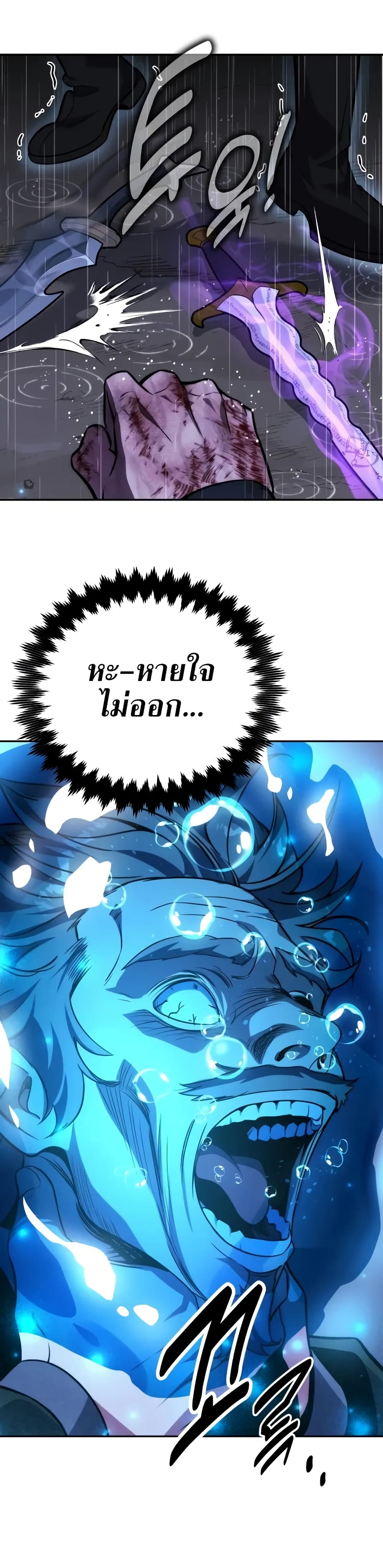 The Extra’s Academy Survival Guide สุดยอดคู่มือเอาชีวิตรอดในอคาเดมี ตอนที่ 53 page 45