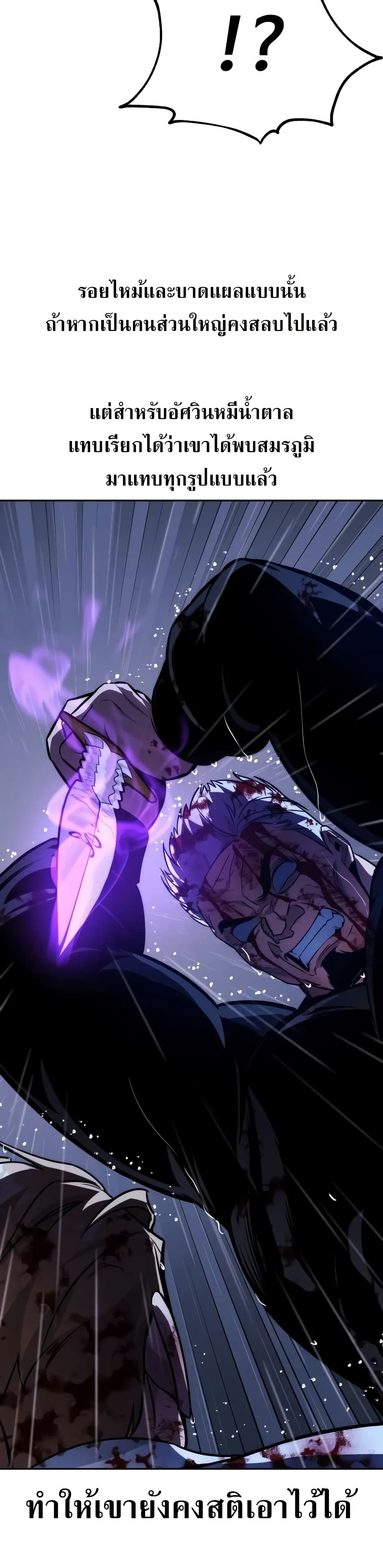 The Extra’s Academy Survival Guide สุดยอดคู่มือเอาชีวิตรอดในอคาเดมี ตอนที่ 53 page 47