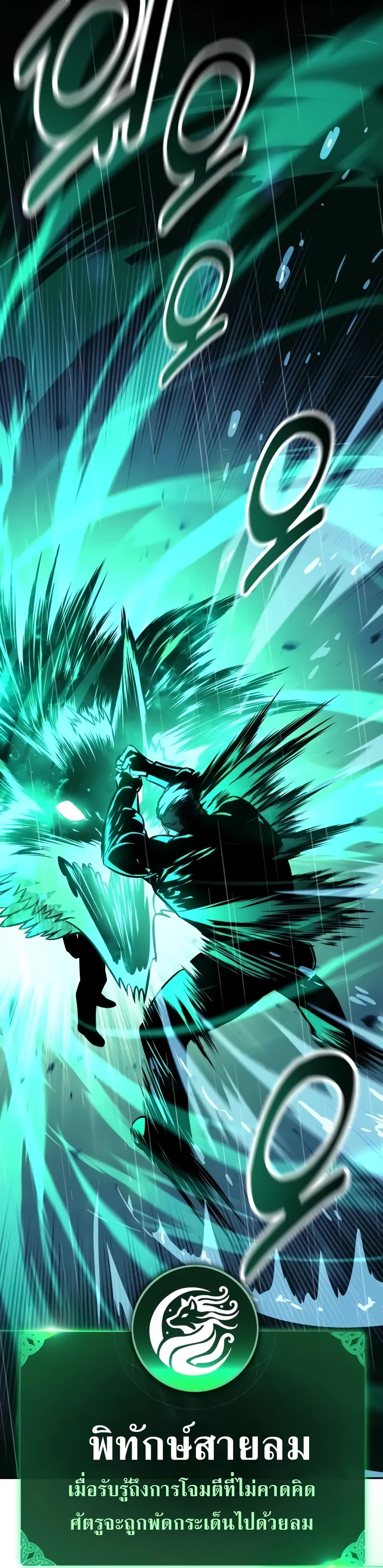 The Extra’s Academy Survival Guide สุดยอดคู่มือเอาชีวิตรอดในอคาเดมี ตอนที่ 53 page 50