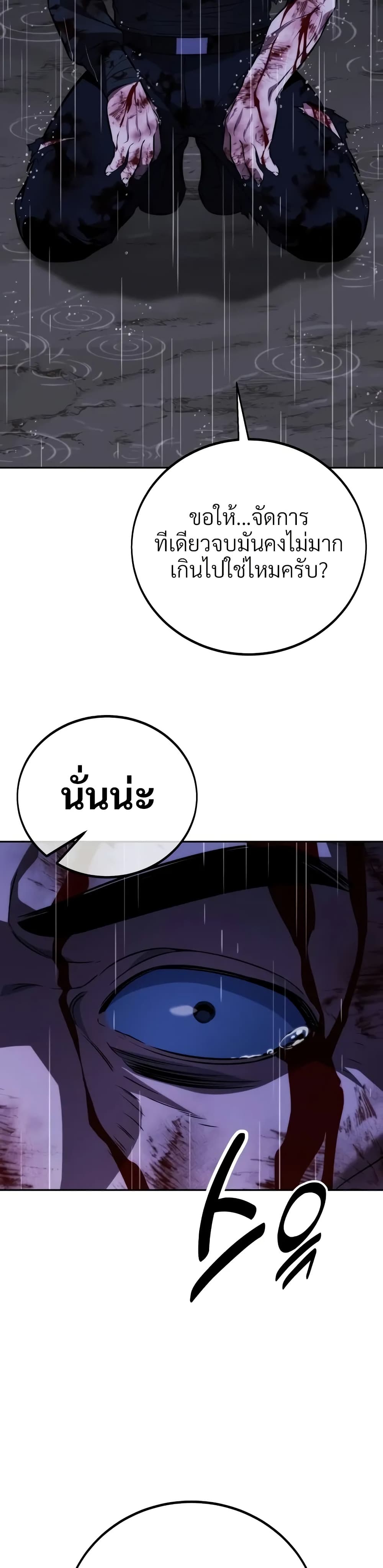 The Extra’s Academy Survival Guide สุดยอดคู่มือเอาชีวิตรอดในอคาเดมี ตอนที่ 53 page 59