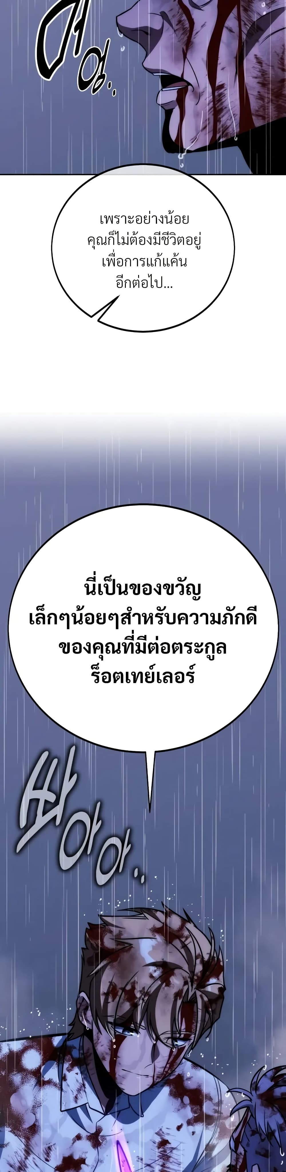 The Extra’s Academy Survival Guide สุดยอดคู่มือเอาชีวิตรอดในอคาเดมี ตอนที่ 53 page 62