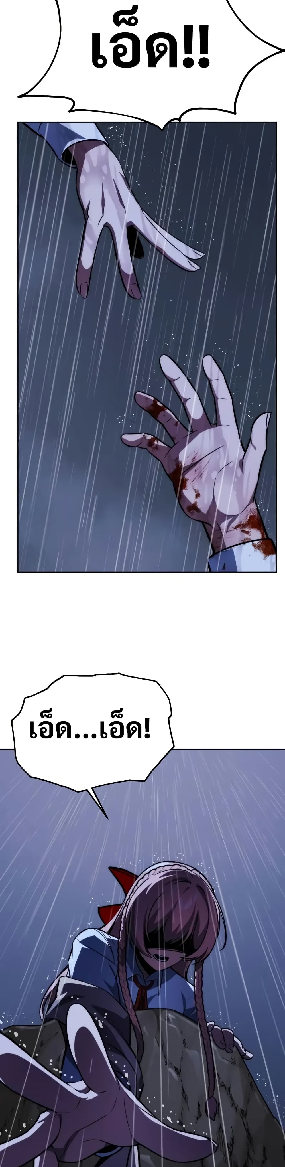 The Extra’s Academy Survival Guide สุดยอดคู่มือเอาชีวิตรอดในอคาเดมี ตอนที่ 53 page 69