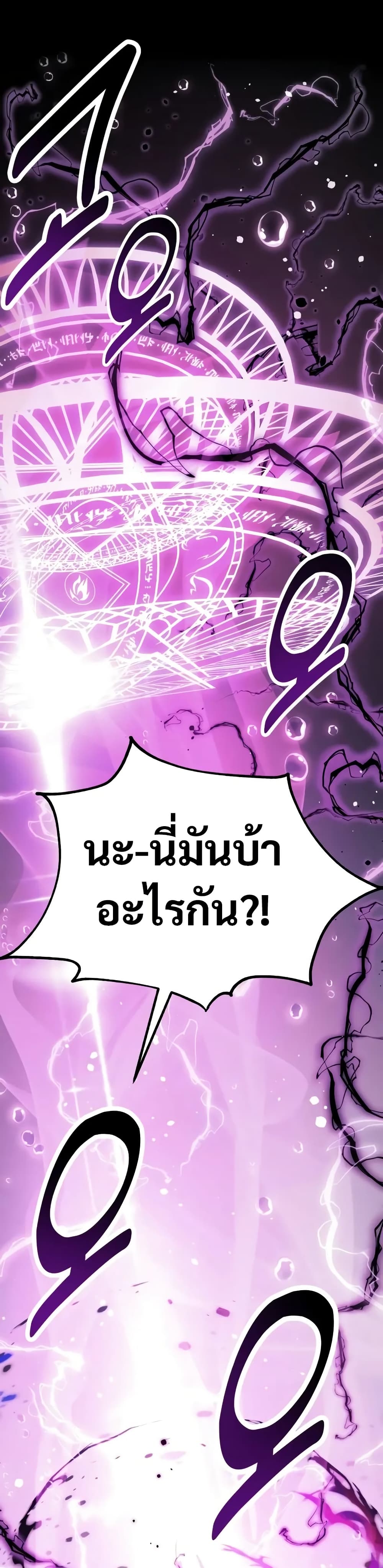The Extra’s Academy Survival Guide สุดยอดคู่มือเอาชีวิตรอดในอคาเดมี ตอนที่ 53 page 73